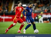 新利体育网站-欧国联夺冠战惊心动魄，强队角逐胜利归谁